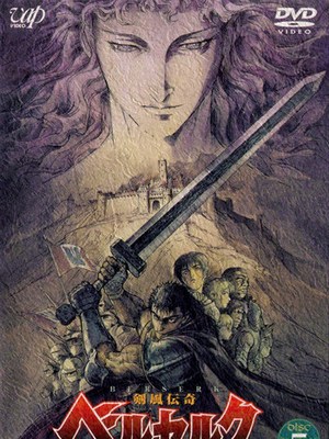 Скачать аниме Берсерк 1 / Berserk / Kenpuu Denki Berserk [ТВ-1][1997][25 из 25]