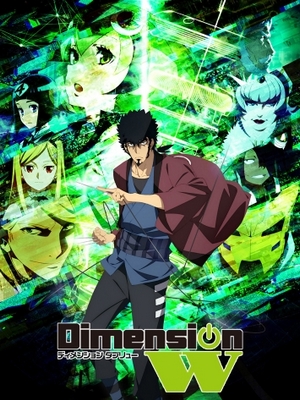 Скачать аниме Измерение W / Dimension W [ТВ][2016][12 из 12]