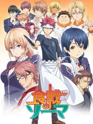 Скачать аниме Кулинарные поединки Сомы / Shokugeki no Souma [ТВ-1][2015][24 из 24]