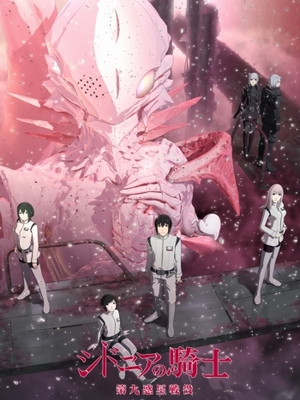 Скачать аниме Рыцари Сидонии 1-2 / Sidonia no Kishi [ТВ][2014][24 из 24]