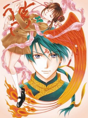 Скачать аниме Таинственная игра / Fushigi Yuugi [ТВ+OVA][1995][52 из 52+3]