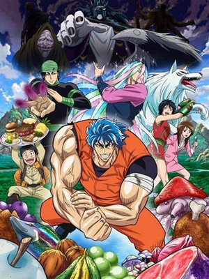 Скачать аниме Торико / Toriko [ТВ][2011][147 из 147]